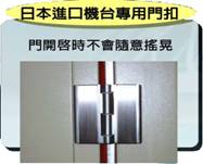 C:\Documents and Settings\user\My Documents\irene\暫存區\教育訓練\TH\門扣.jpg